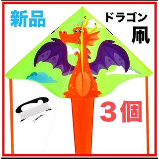 emma kites 152cm ドラゴン カイト 収納バッグ付き 3歳以上３個(その他)