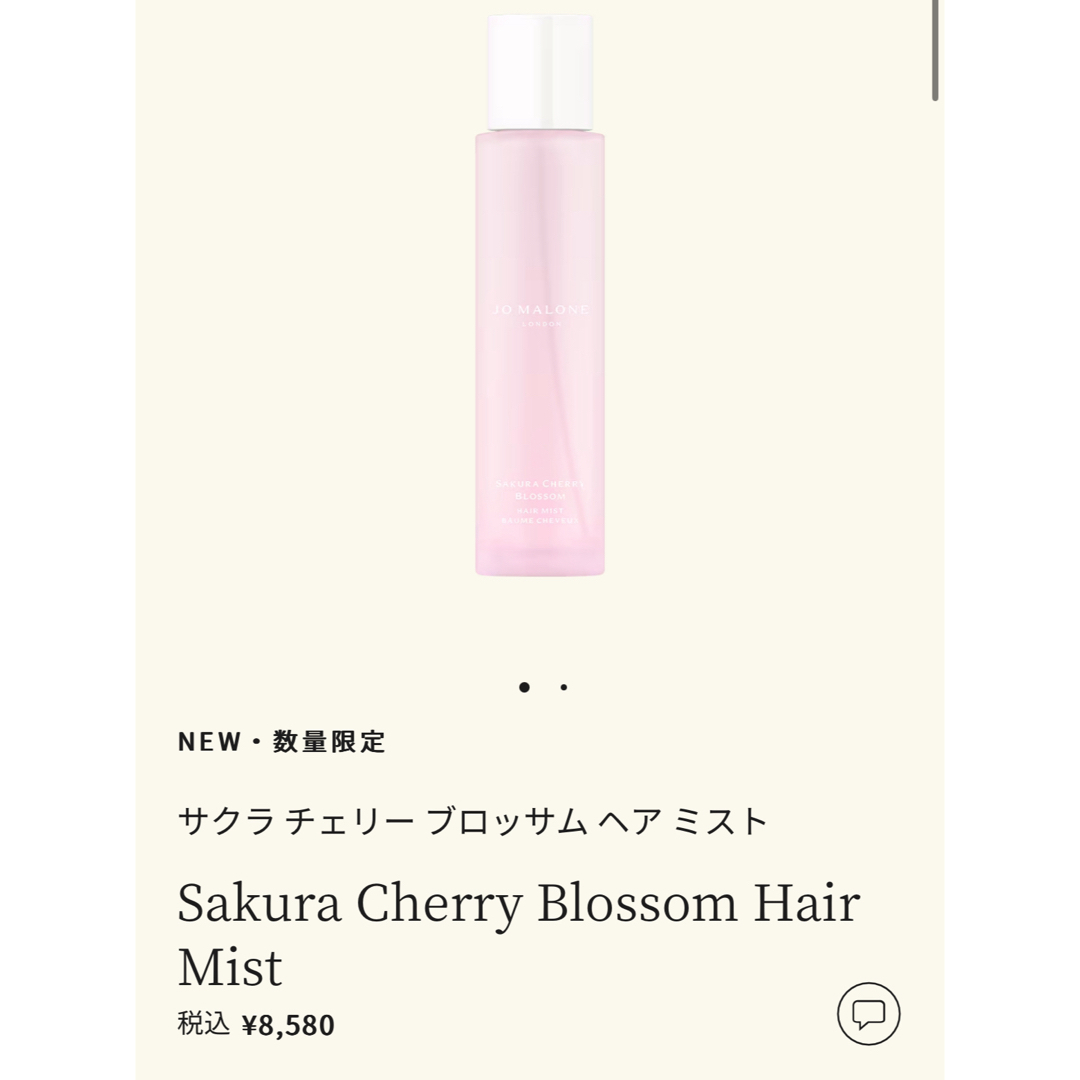 Jo Malone(ジョーマローン)のジョーマローン ヘアミスト ☆新品未使用品☆ コスメ/美容のヘアケア/スタイリング(ヘアウォーター/ヘアミスト)の商品写真