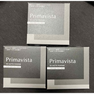 プリマヴィスタ(Primavista)のプリマヴィスタ EXマットパウダー 超オイリー肌用(4.8g)×3(フェイスパウダー)