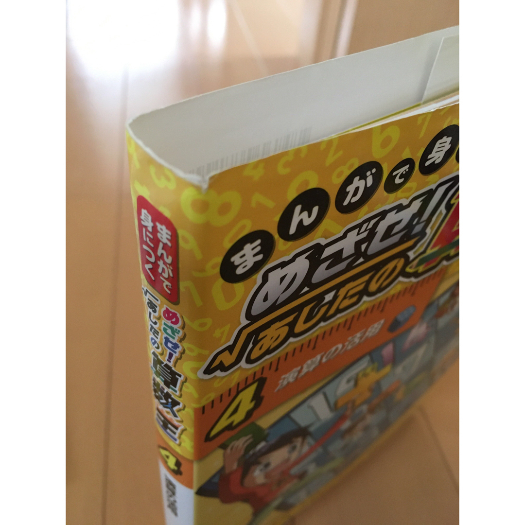算数王 全10巻 算数王 全10巻