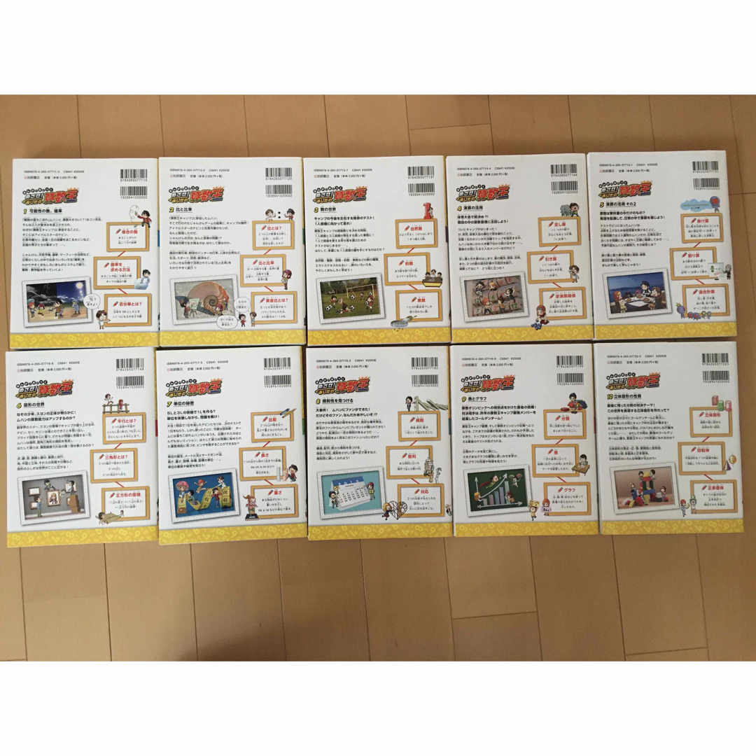 算数王 全10巻 算数王 全10巻