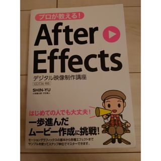 After Effectsデジタル映像制作講座(コンピュータ/IT)