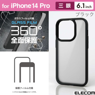エレコム(ELECOM)のiPhone14Pro 耐衝撃 ガラスフィルム付き 背面クリアケース【ブラック】(iPhoneケース)