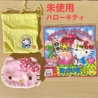 ハローキティ(ハローキティ)の《未使用》サンリオ キティ キティちゃん グッズ3点(キャラクターグッズ)