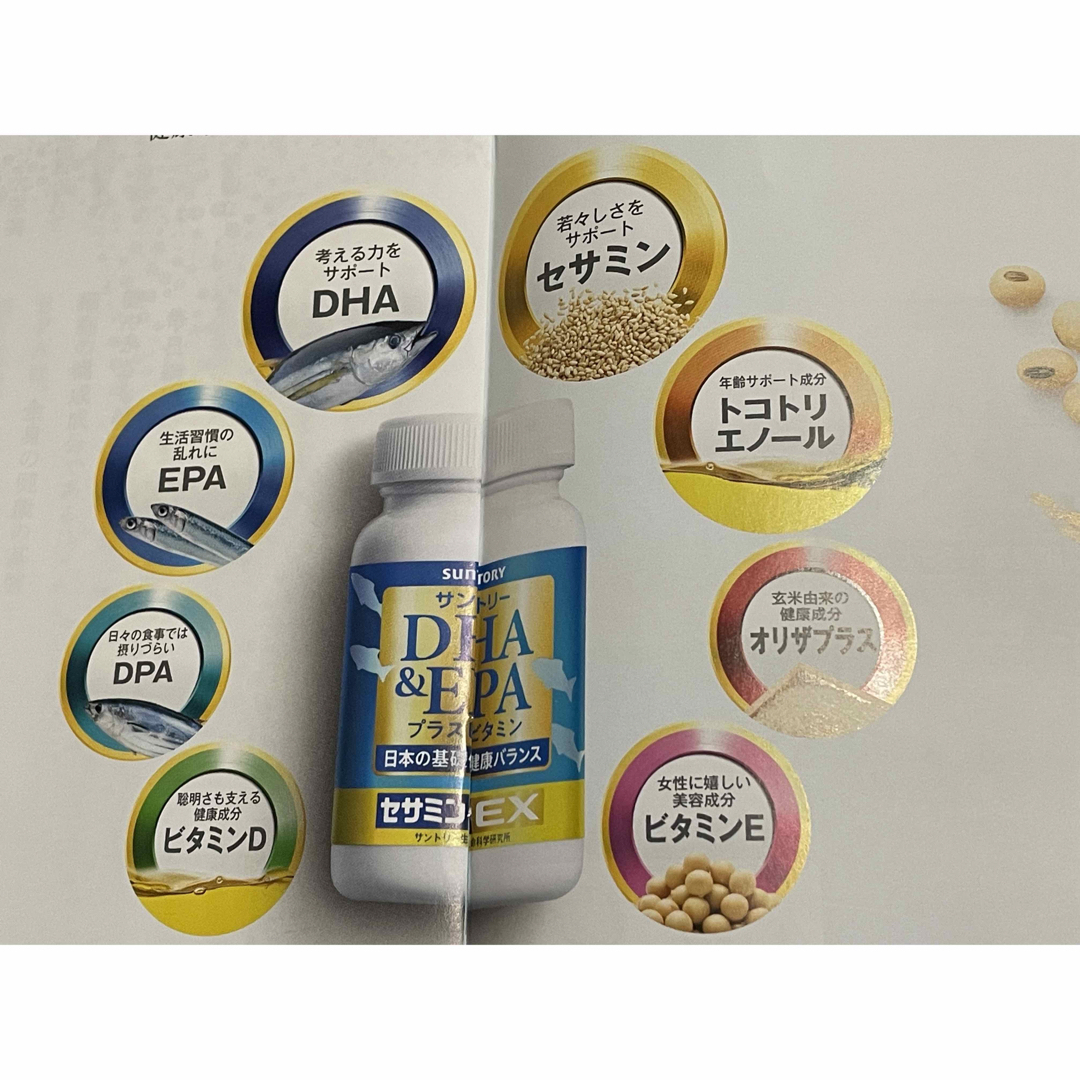 サントリー　セサミンEX DHA&EPA プラスビタミン　30日分  健康食品 食品/飲料/酒の健康食品(その他)の商品写真