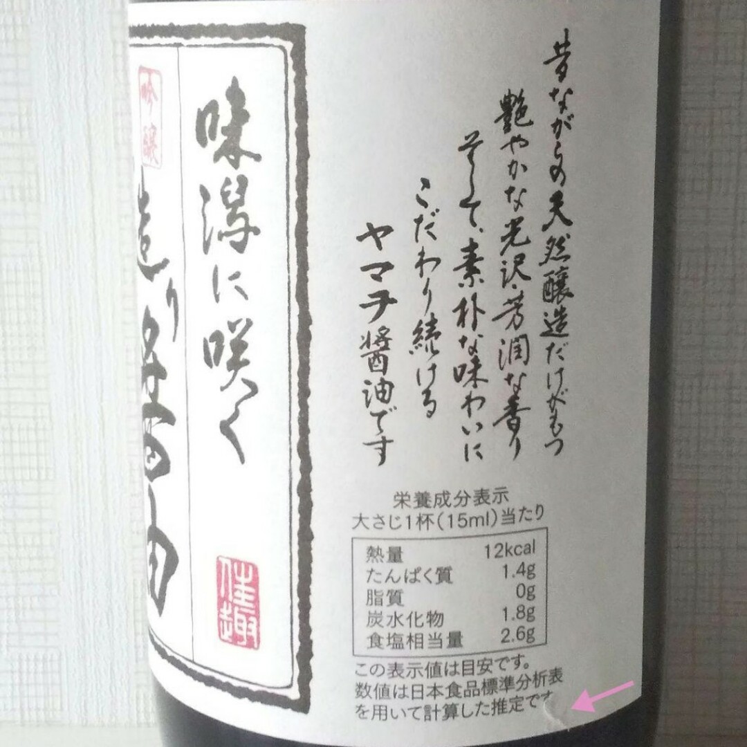 日本自然発酵(ニホンシゼンハッコウ)の調味料３点セット（NHC：おいしい酢・おいしい白だし／熟成二年 手造り濃口醤油） 食品/飲料/酒の食品(調味料)の商品写真