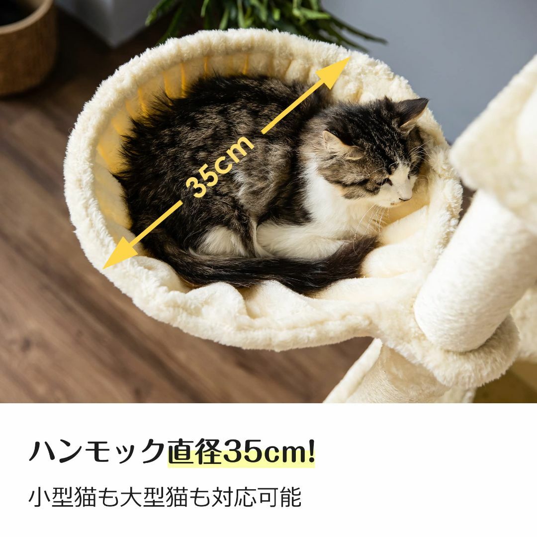 【色: ベージュ】Mwpo キャットタワー 安定感 大型 派手 巨大猫ハウス お その他のペット用品(猫)の商品写真