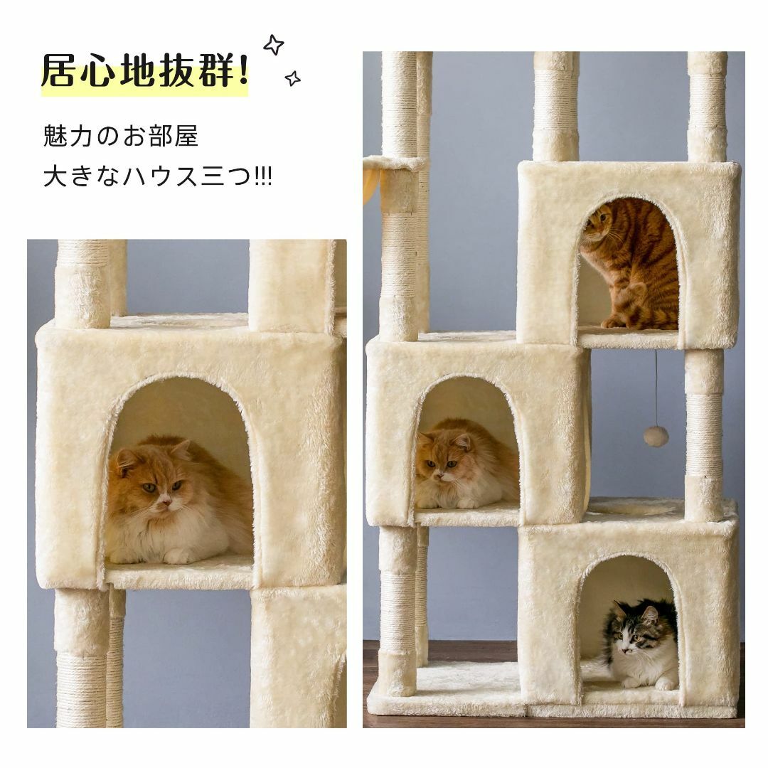 【色: ベージュ】Mwpo キャットタワー 安定感 大型 派手 巨大猫ハウス お その他のペット用品(猫)の商品写真