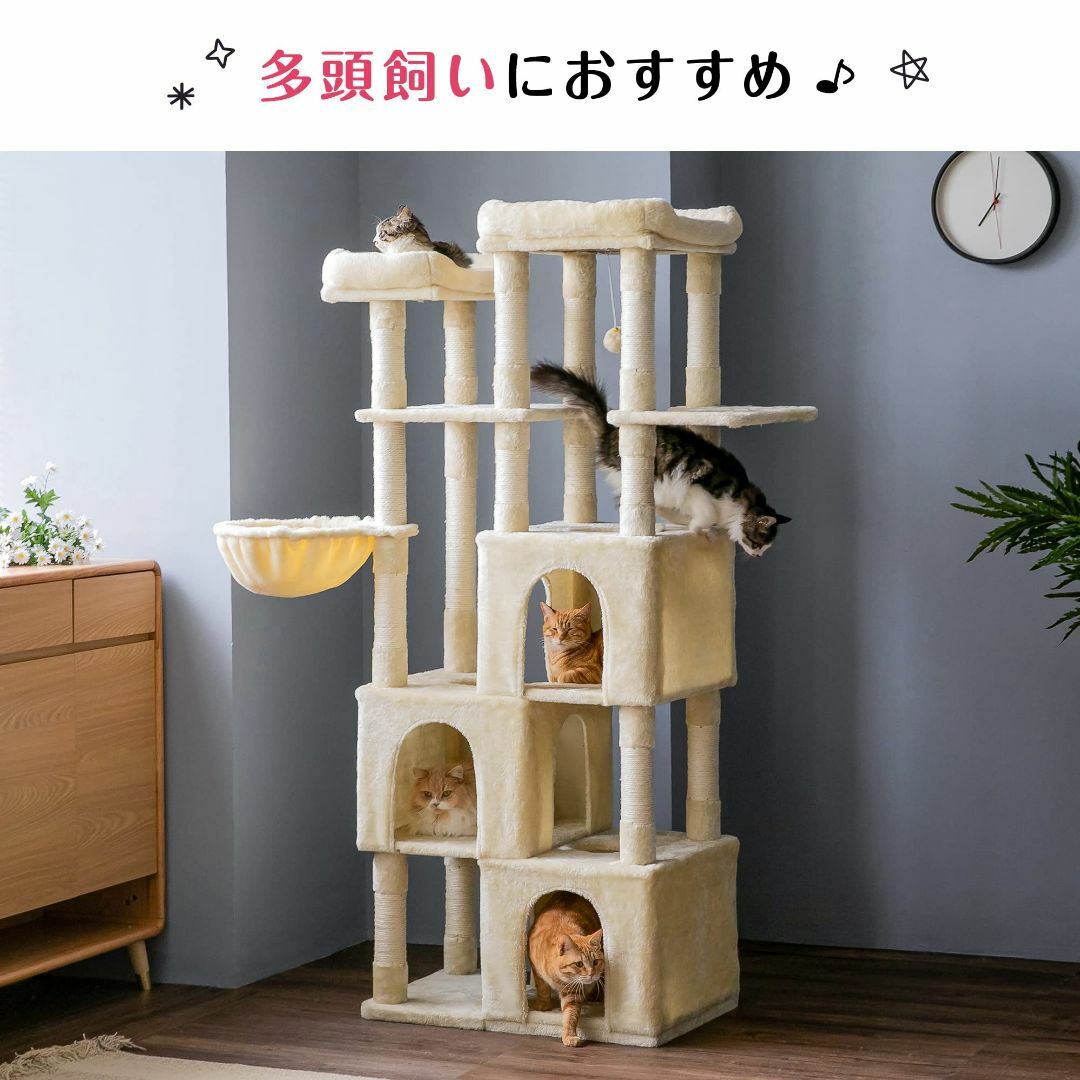 【色: ベージュ】Mwpo キャットタワー 安定感 大型 派手 巨大猫ハウス お その他のペット用品(猫)の商品写真