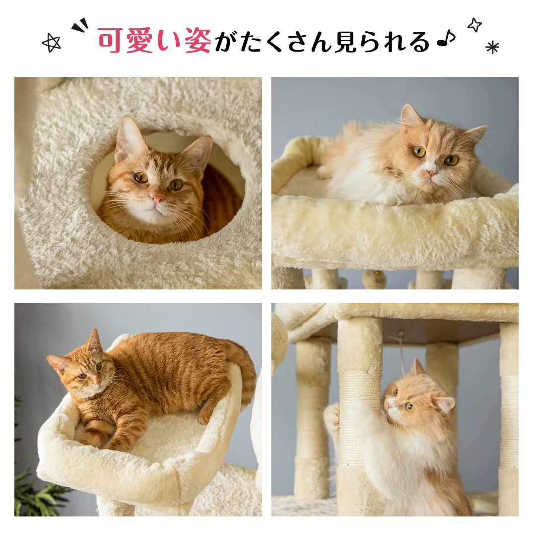 【色: ベージュ】Mwpo キャットタワー 安定感 大型 派手 巨大猫ハウス お その他のペット用品(猫)の商品写真