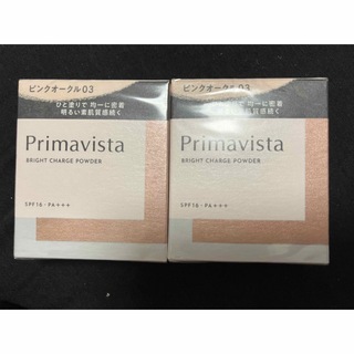 プリマヴィスタ(Primavista)のプリマヴィスタ ブライトチャージ パウダー ピンクオークル03(9g)×2(ファンデーション)