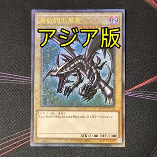 遊戯王 - 遊戯王 混沌魔龍 カオス・ルーラー レリーフの通販 by