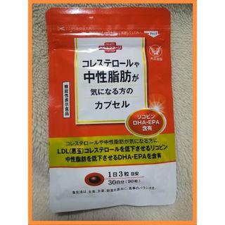 タイショウセイヤク(大正製薬)のコレステロールや中性脂肪が気になる方のカプセル 30日分(90粒)(その他)