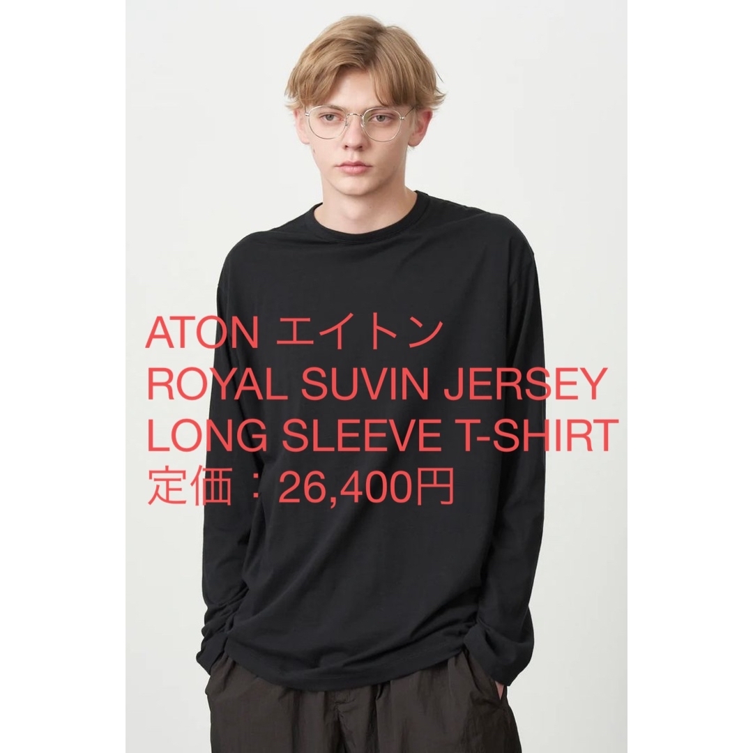 ATON(エイトン)の【ATON】ROYAL SUVIN JERSEY LONG SLEEVE メンズのトップス(Tシャツ/カットソー(七分/長袖))の商品写真