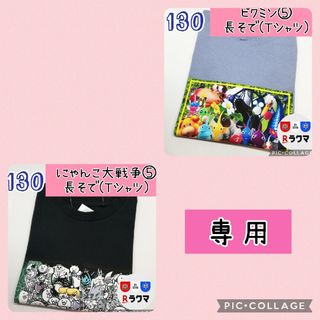 キキ様 キッズ Tシャツ 長袖 薄手 130 ピクミン にゃんこ大戦争(その他)