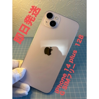 アイフォーン(iPhone)の青い空様専用　iPhone14plus128gbパープル(スマートフォン本体)