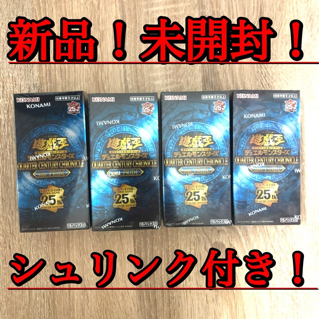 ☆遊戯王【25th side:PRIDE×4BOX】新品!未開封!シュリンク付 ☆遊戯王【25th side:PRIDE×4BOX】新品!未開封!シュリンク付