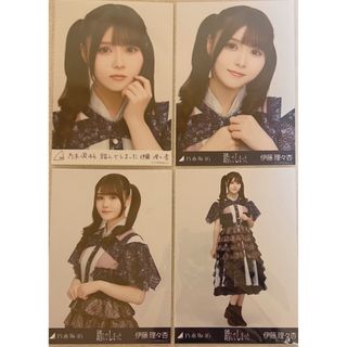 ノギザカフォーティーシックス(乃木坂46)の乃木坂46 伊藤理々杏 生写真 乃木コレ 4種コンプ(アイドルグッズ)