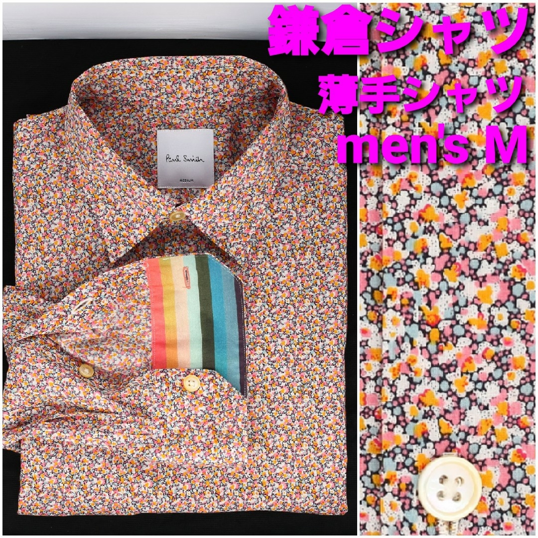 Paul Smith(ポールスミス)の【美品】Paul Smith 薄手花柄シャツ メンズM メンズのトップス(シャツ)の商品写真