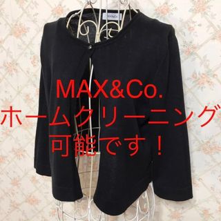 マックスアンドコー(Max & Co.)の★MAX&co./マックス&コー★極美品★七分袖カーディガンM(9号)(カーディガン)