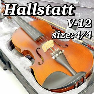 1890 【美品】ハルシュタット Hallstatt ヴァイオリン 4/4