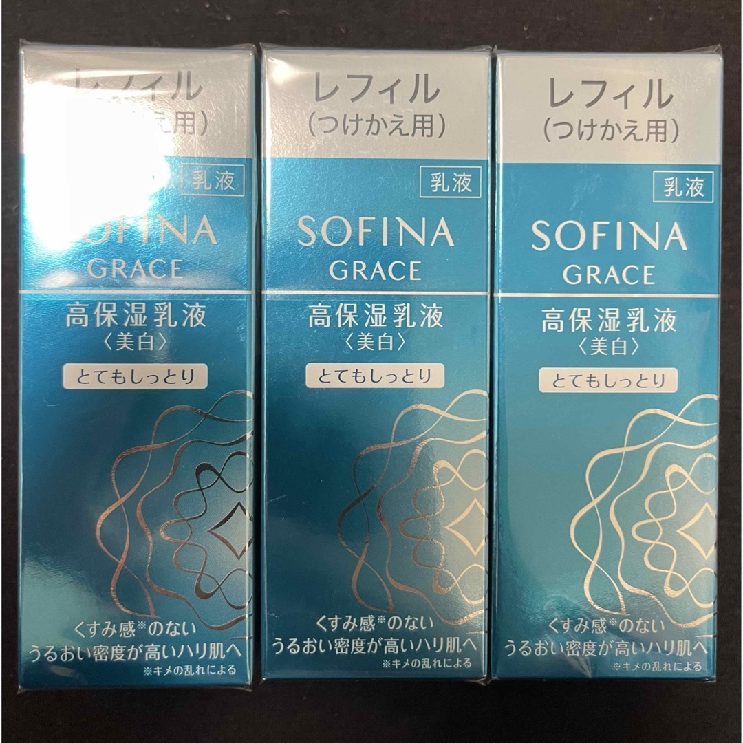 SOFINA(ソフィーナ)のソフィーナグレイス 高保湿乳液(美白) とてもしっとり つけかえ(60g) コスメ/美容のスキンケア/基礎化粧品(乳液/ミルク)の商品写真