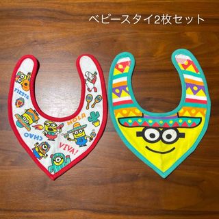 ミニオン - ミニオンベビースタイ2枚セット