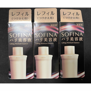 ソフィーナ(SOFINA)のソフィーナ ハリ美容液 レフィル(40g)×3(美容液)