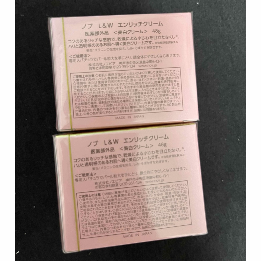 NOV(ノブ)のノブ l&w エンリッチクリーム 医薬部外品×2 コスメ/美容のスキンケア/基礎化粧品(フェイスクリーム)の商品写真