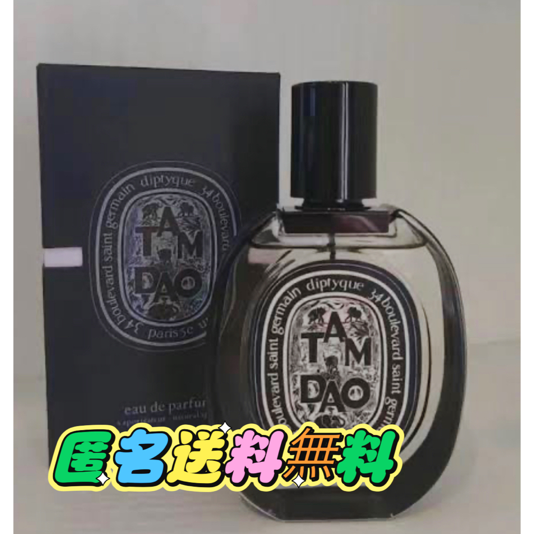 タムダオ 15ml ディプティック Diptyque オードパルファン コスメ/美容の香水(ユニセックス)の商品写真