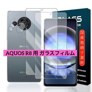 AQUOS R8 用 ガラスフィルム 【2+2枚セット 】(保護フィルム)