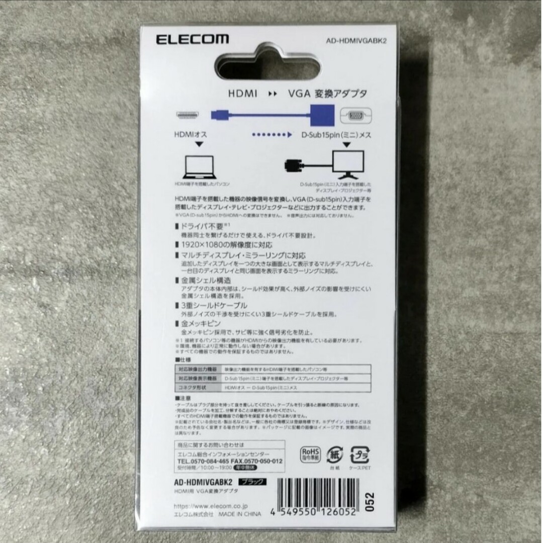 ELECOM(エレコム)のHDMI-VGA 変換アダプター AD-HDMIVGABK2 エレコム スマホ/家電/カメラのテレビ/映像機器(映像用ケーブル)の商品写真