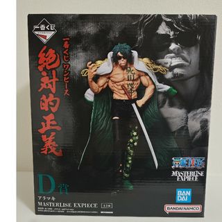 ワンピース(ONE PIECE)のアラマキ フィギュア(その他)