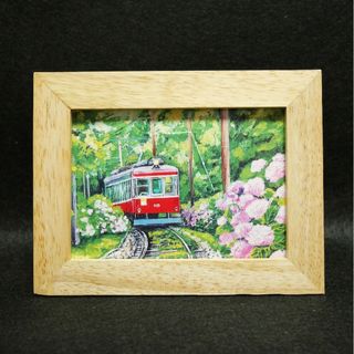 ポスターカード【紫陽花薫る箱根登山鉄道】(絵画/タペストリー)