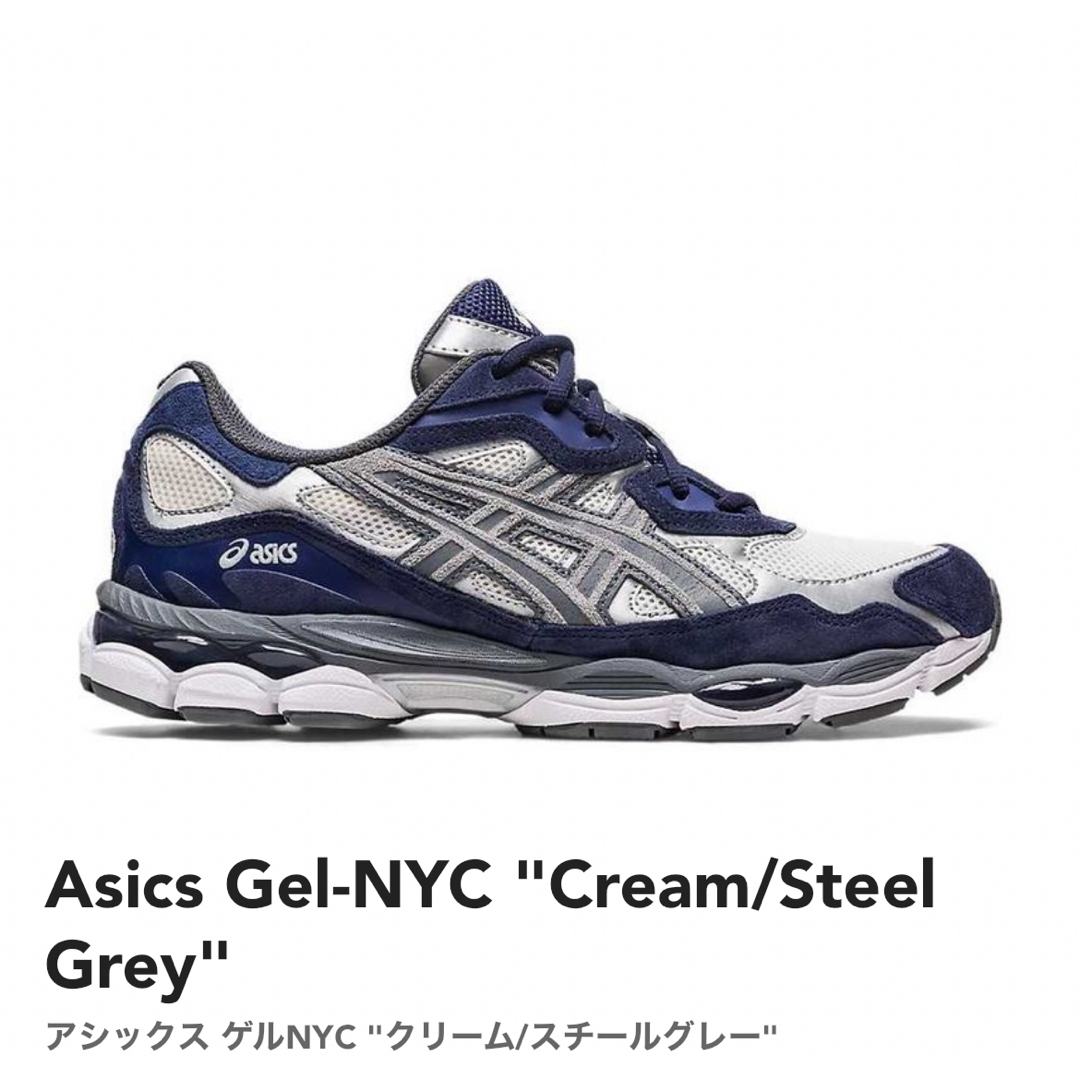 asics(アシックス)のAsics GEL-NYC  Cream Steel Grey 27cm メンズの靴/シューズ(スニーカー)の商品写真