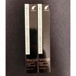 マキアージュ(MAQuillAGE)の資生堂 マキアージュ ドラマティックポアスムーザー(8g)×2(化粧下地)