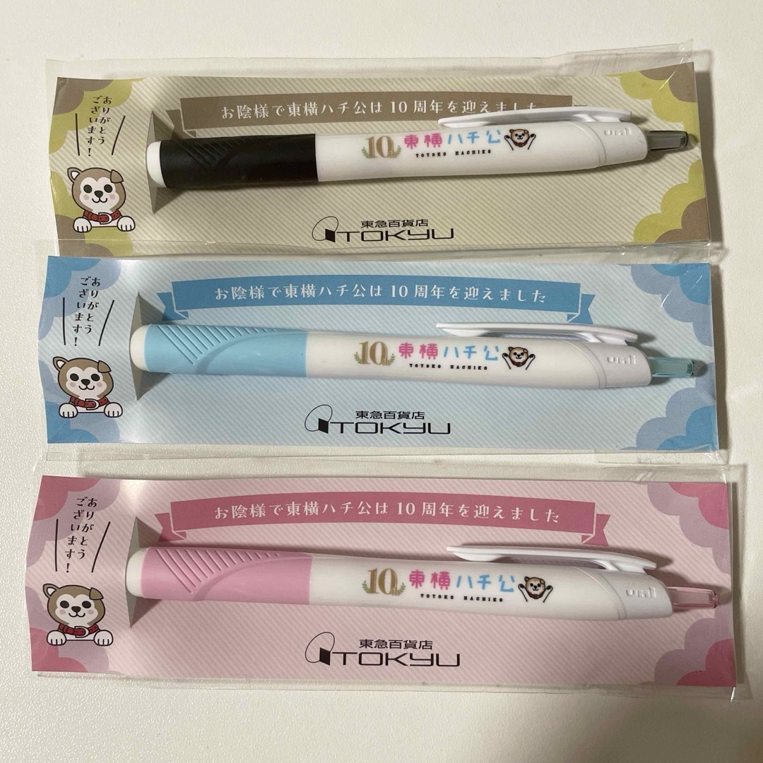 東横ハチ公  デビュー10周年記念ボールペン 3本セット インテリア/住まい/日用品の文房具(ペン/マーカー)の商品写真