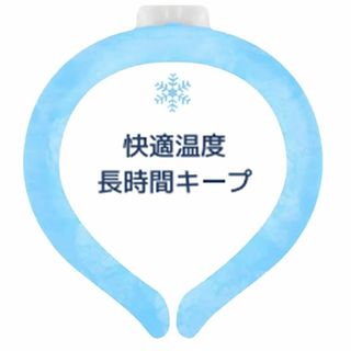 【特価セール】【屋内でも屋外でも28 Degree Cで自然凍結】フリーサイズ (その他)