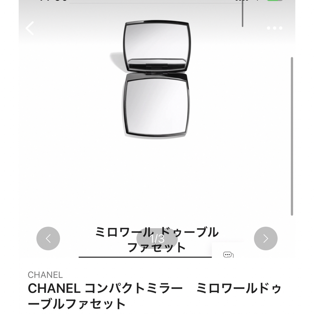 CHANEL(シャネル)のCHANEL ミラー コスメ/美容のコスメ/美容 その他(その他)の商品写真