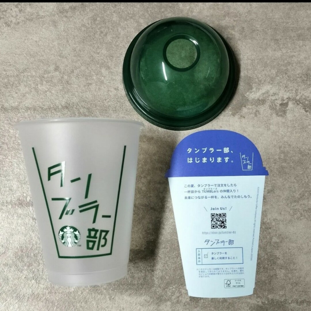 Starbucks(スターバックス)のスターバックス タンブラー部 リユーザブルコールドカップ 2個セット スタバ インテリア/住まい/日用品のキッチン/食器(グラス/カップ)の商品写真