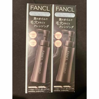 ファンケル(FANCL)のファンケル マイルドクレンジングオイル ブラック&スムース 120mL(クレンジング/メイク落とし)