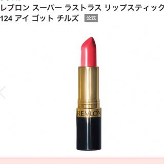 レブロン(REVLON)のレブロン スーパー ラストラス リップスティック　124(口紅)