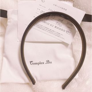 Complex Biz - 未使用🌟コンプレックスビズ カチューシャ フレキシフィット