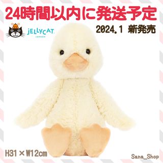 JELLY CAT - 新作　新品　ジェリーキャット　アヒル　duck バシュフル　ダック　ぬいぐるみ