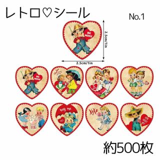 ハートシール1　レトロ　1巻　約500枚　♡　ナチュラル　ギフト　バレンタイン(シール)