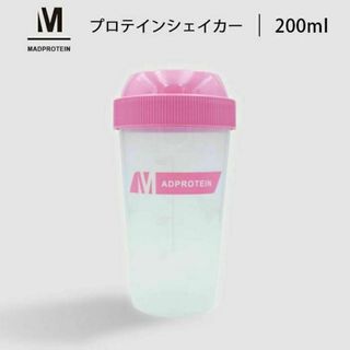 プロテインシェイカー (200ml) MADPROTEIN(マッドプロテイン)(トレーニング用品)