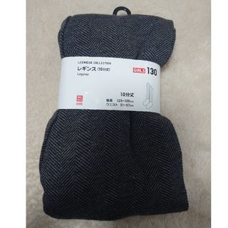 ユニクロ(UNIQLO)の新品☆ユニクロ☆レギンス☆ヘリンボーン☆130(パンツ/スパッツ)