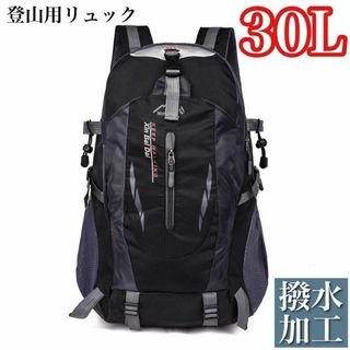 リュックサック バックパック 登山リュック デイパック アウトドア  防災 軽量(登山用品)