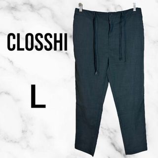 美品✨【CLOSSHI】テーパードイージーパンツ　薄手　ウエストゴム紐　濃グレー(カジュアルパンツ)