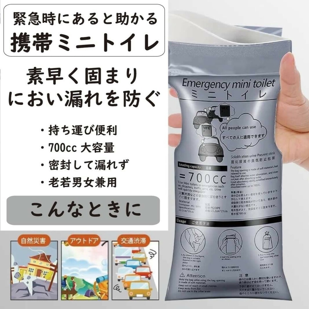 携帯トイレ　簡易トイレ　防災グッズ　非常時　災害時　コンパクト　5個 インテリア/住まい/日用品の日用品/生活雑貨/旅行(防災関連グッズ)の商品写真